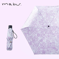 MaBu 日本进口品牌Mabu轻便携折伞太阳伞防紫外线遮阳伞晴雨伞防晒伞