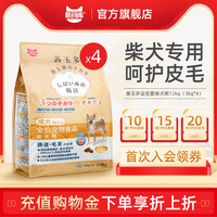 斯玛库 善玉多日本柴犬专用狗粮成犬幼犬益生菌狗粮12kg(3kg