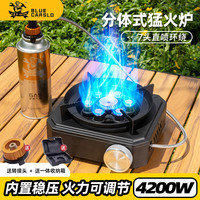 卡式乐 分体式卡式炉 防风防爆户外便携黑色七星直喷炉＋箱＋转接头