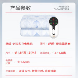 彩虹莱妃尔 rainbow 彩虹 彩虹电热毯蓝白叶纹 电热毯 1.8*1.5米 蓝白