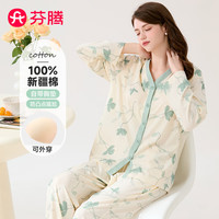 芬腾睡衣【带胸垫 新疆棉】2025年春季V领开衫长袖花卉高级家居服套装 米杏 L