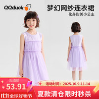 可可鸭 QQ duck 童装女童连衣裙儿童裙子夏季公主裙蛋糕裙梦幻爱心紫色；165