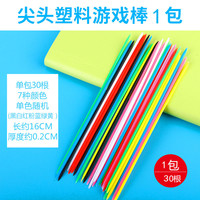 爱乐心 yxb-001 尖头游戏棒1包（袋装）
