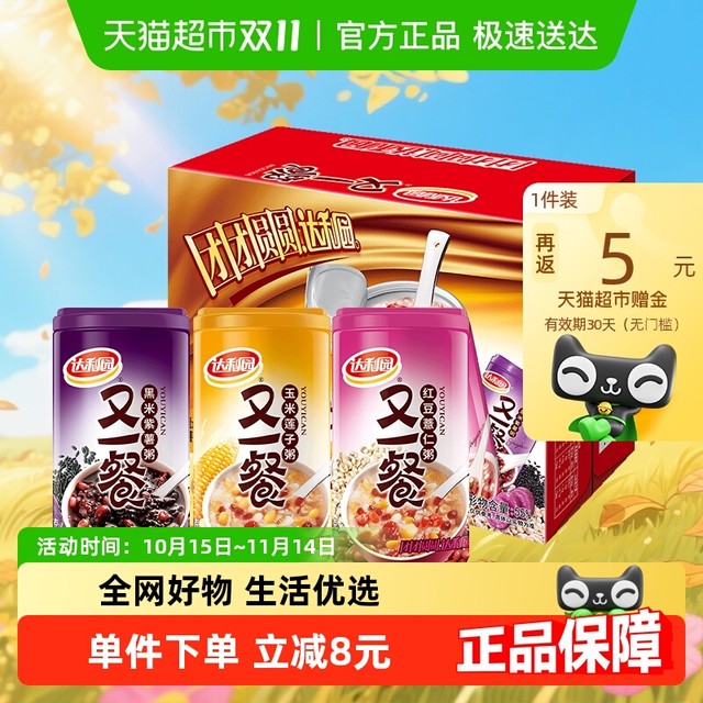 达利园 三口味混合装八宝粥360×12罐