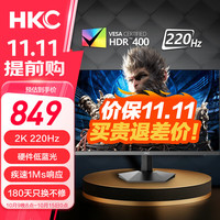 HKC 27英寸2K220Hz显示器 Fast-IPS 10bit硬件低蓝光DIC技术HDR400认证 DCI-P3广色域