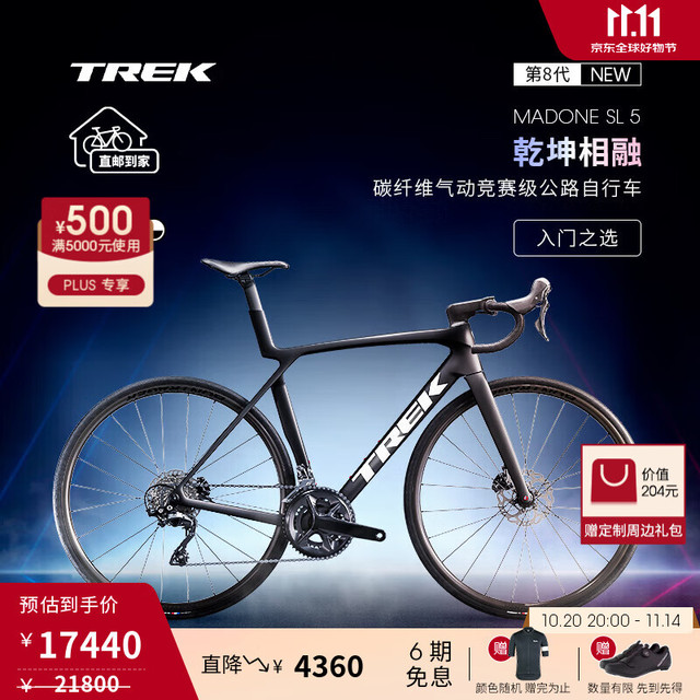 TREK 崔克 公路车 MADONE SL 5 碳纤维气动竞赛级24速公路自行车直邮到家 哑光深烟灰色 L