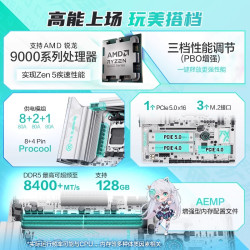 华硕 TX GAMING B650M WIFI 天选主板