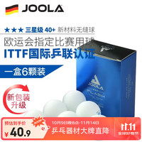 JOOLA 优拉 乒乓球 三星无缝球 40+ 6只装