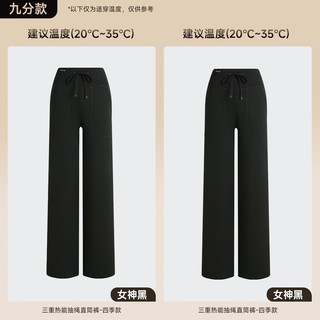 MissWiss直筒裤子女秋冬加绒2025显瘦小个子阔腿休闲运动长裤 S