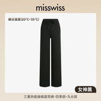 MissWiss直筒裤子女秋冬加绒2025显瘦小个子阔腿休闲运动长裤 XL