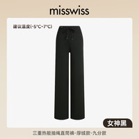 MissWiss直筒裤子女秋冬加绒2025显瘦小个子阔腿休闲运动长裤 XL