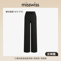 MissWiss直筒裤子女秋冬加绒2025显瘦小个子阔腿休闲运动长裤 XL