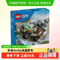 LEGO 乐高 城市系列 60447 4x4 山地越野车