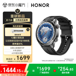 荣耀 HONOR 手表5Pro46mm 黑色智能运动手表无感血压心脏监测专业跑步eSIM超长续航男女款