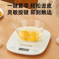 88VIP：九阳 家用小型防水厨房秤