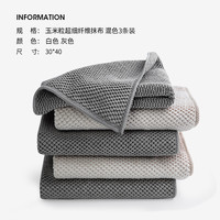 一馨 超细纤维抹布厨房擦玻璃杯子镜子无水印不掉毛清洁毛巾洗碗布