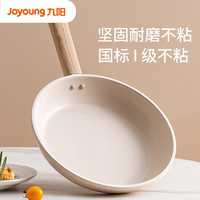88VIP：九阳 麦饭石平底锅 24cm