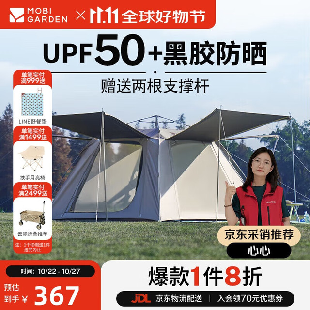 牧高笛 MOBIGARDEN）自动帐篷 户外露营防晒大门厅帐篷黑胶零动155 NX24561044 大象灰