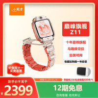 小天才 Z11 儿童智能手表 疏烟粉 TPU表带