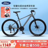 福特 山地自行车成人21速禧玛诺铝合金青少年单车 LM350 骑士灰-M码 禧玛诺-骑士灰-M码