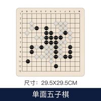 Moondog YLG-0147 儿童益智多功能游戏 0147 单面五子棋
