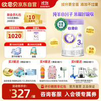 欧恩贝 ownbaby 新国标幼儿配方羊奶粉3段1000g山羊奶源宝宝12-36个月羊奶小分子