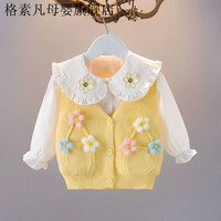 格素凡 女童新款韩版春秋装女宝宝毛衣套装婴幼儿儿童两件套洋气外套上衣