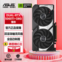 华硕 ASUS RTX 5060Ti TUF/大师/雪豹 生产力AI大模型显卡
