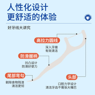 YADRAN牙得安牙线棒高拉力圆线扁线50支弓形剔牙线牙签清理食物残渣牙齿缝异物