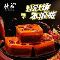 德庄 小方块牛油重庆火锅底料 中辣