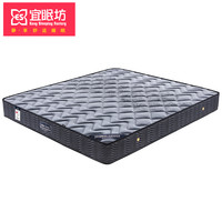 宜眠坊 ESF V18床垫 1500*2000mm 黑色