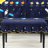 一朵 美式乡村 彩绣钢琴罩 单人琴凳罩 探索星空