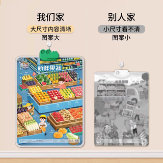 星星舟婴幼儿早教有声宝宝认知启蒙儿童挂画点读发声墙贴识图学说话