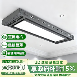 神州风 超薄电动晾衣架家用阳台全自动智能升降嵌入式带灯隐形伸缩晾衣架
