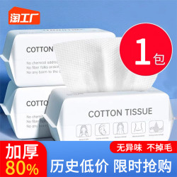 棉哚时代 薪佰亿 加厚尝鲜装 洗脸巾一次性棉 15*20cm 100片