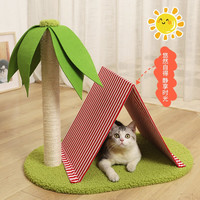 嘻哈鸭 森林探险系列猫爬架跳台猫架立式猫抓板剑麻抓柱猫咪磨爪玩具 椰树款