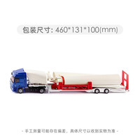 仕高 1:50 拖车带风车3935 工程运输车模型