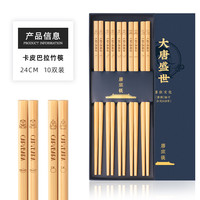 唐宗筷碳化竹筷子家用天然食品级无蜡高档光滑加粗防霉儿童筷礼盒