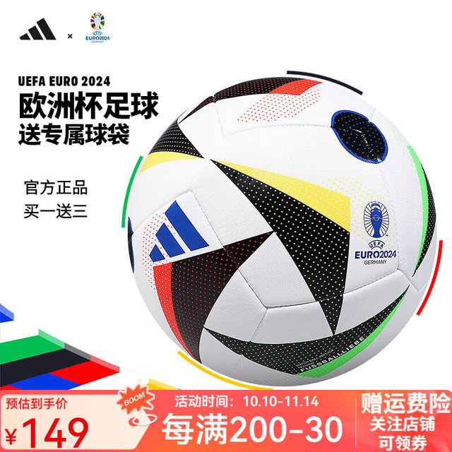 adidas 阿迪达斯 世界杯足球5号成人4号儿童青少年训练比赛标准足球欧洲杯专业中考 5号