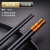 唐宗筷合金筷子家用高档抗菌防霉耐高温轻奢高级感pps豪华筷
