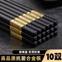 唐宗筷合金筷子家用高档抗菌防霉耐高温轻奢高级感pps豪华筷
