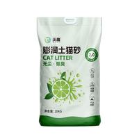 沃趣 猫砂2.0升级版无尘猫砂膨润土清香型猫砂高效除臭10kg易储存 10kg