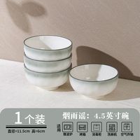 怀美 烟雨遥 4.5英寸米饭碗 釉下彩陶瓷碗 简约渐变图案