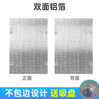 天元尚品 TY1144-6 隔热膜窗户防晒玻璃贴纸 30x100cm 加厚双面铝箔