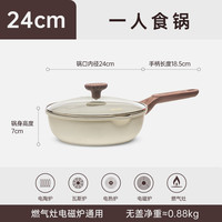 BESCO 倍思勒 鱼腹式系列 不粘炒锅 30cm 复古