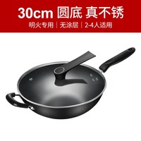 88VIP：九阳 大铁锅炒锅家用