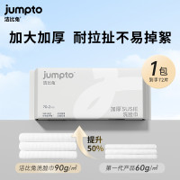 洁比兔 JIEBYTUY 洗脸巾 72抽1包