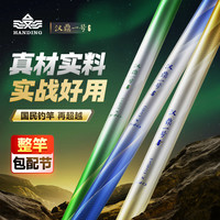 汉鼎一号六代鱼竿手竿超轻硬钓鱼竿鱼杆手杆钓竿鲫鱼竿综合大物竿