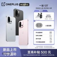 一加 OnePlus 13T AI手机 性能超强小直屏 骁龙8至尊 冰川电池