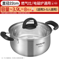 88VIP：九阳 汤锅304不锈钢加厚家用奶锅煮粥锅炖锅煮锅锅具燃气电磁炉